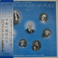 EMI Japan : Nyiregyházi - The Messengers of Peace